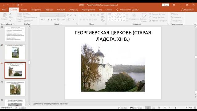 Культурное развитие русских земель и княжеств