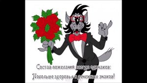 Позитивное поздравление с 55 летием Серега -  монтаж Таня Железняк