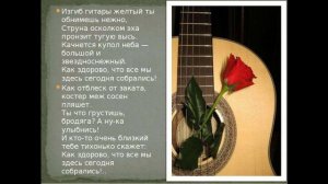 StarMaker_Олег Митяев - Изгиб гитары желтой_duet with =SVETLANKA=_2024-06-30_audio
