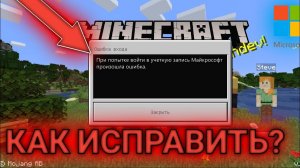 КАК  ИСПРАВИТЬ ОШИБКУ УЧЁТНОЙ ЗАПИСИ В МАЙКРОСОФТ. Ответ тут.