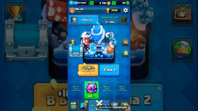 Друг выиграл за 15 секунд.Играю в Clach Royale смотреть онлайн