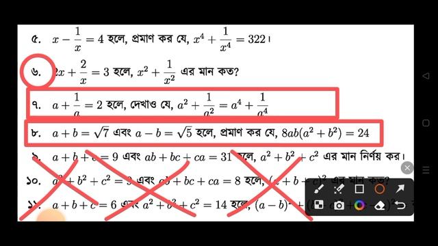 SSC Exam 2024 Math Finall Suggestions||#math suggestions||95% marks earned||#math suggestion#ssc