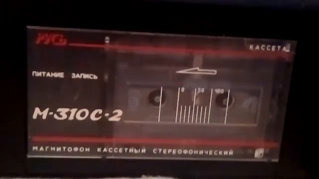 обзор кассетного магнитофона Русь м-310 S2 смотреть онлайн
