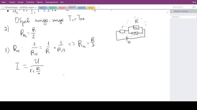 Физика, Задача 4, 10 класс, ноябрь 2023, Санкт-Петербург, ВСОШ смотреть онлайн
