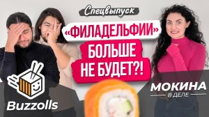 #СПЕЦВЫПУСК: Филадельфии больше не будет?