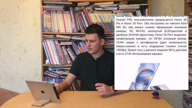 ТЕХНОНОВОСТИ #1- IPHONE SE 2020, NOKIA,HONOR 30, IPHONE 8