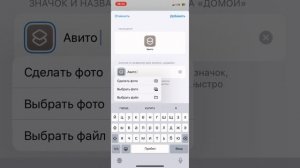 Как поменять аватар на приложениях ? На айфоне (туториал)