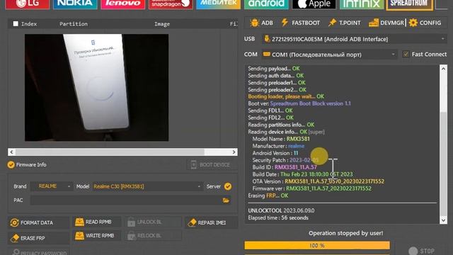 REALME C30 RMX3581 Frp / Удалить гугл аккаунт / Unlocktool