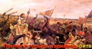 "Пленный рыцарь" (Коренблит - Лермонтов). Мегапроект "Синтез слова и музыки"