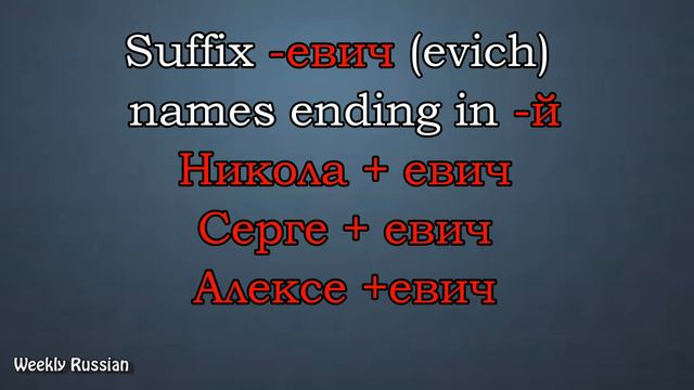 What are Russian Patronimics and How to Pronounce Them смотреть онлайн