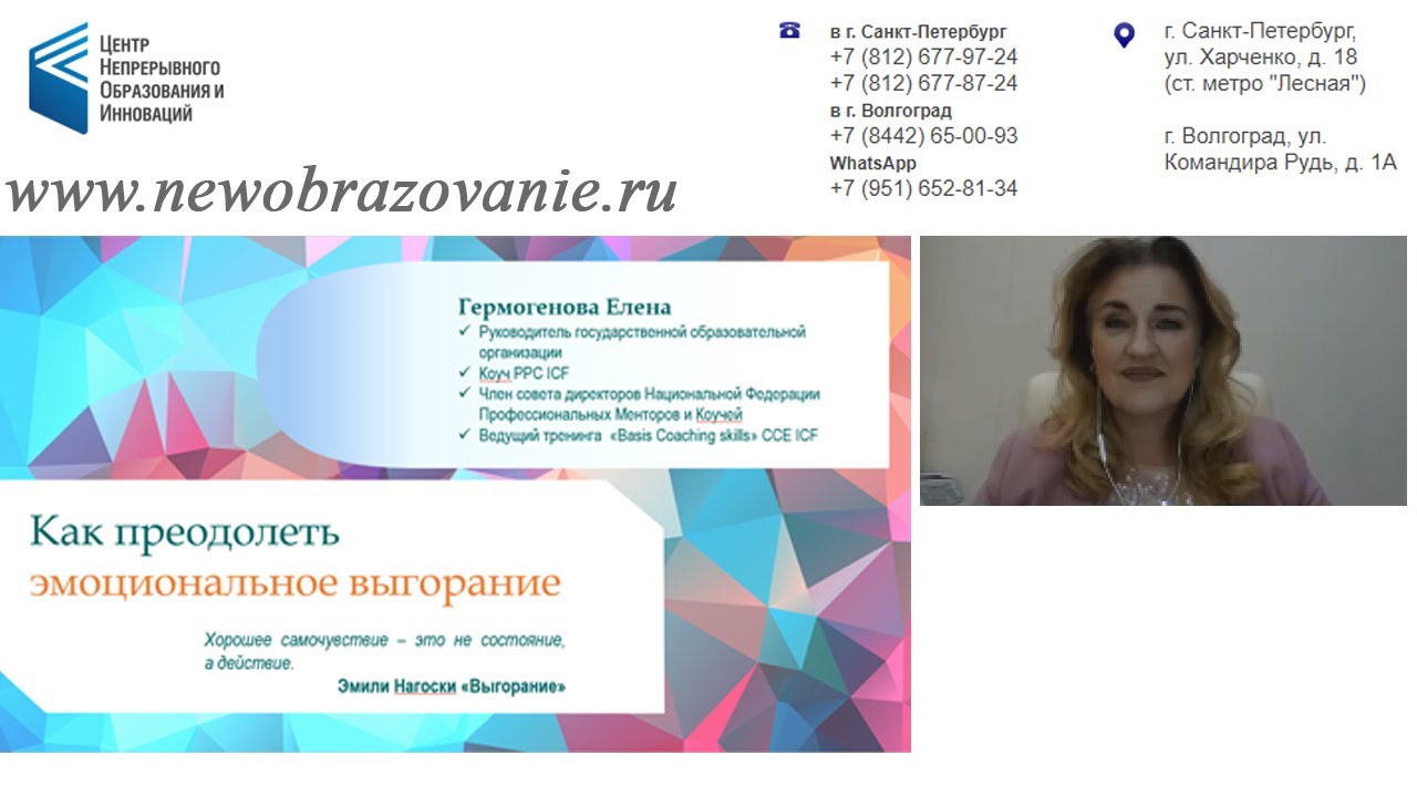 Как преодолеть эмоциональное выгорание
