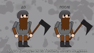 Вредные советы писателю - Фэнтези-расы/FANTASY RACES - Terrible Writing Advice