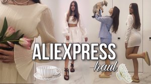 Распаковка одежды с Алиекспресс |Aliexpress haul | fashion trends | посуда, украшения и вещи на море