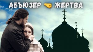 ДОМАШНЕЕ НАСИЛИЕ: СМИРЕНИЕ ИЗ ПОД ПАЛКИ