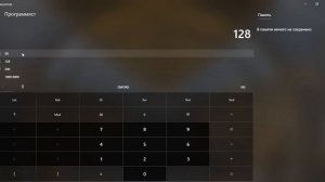 Перевод целых чисел из десятичной сс в  двоичную систему сс при помощи калькулятора