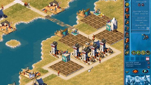 ZEUS : MASTER OF OLYMPUS # 3 – Афины сквозь столетия – 6