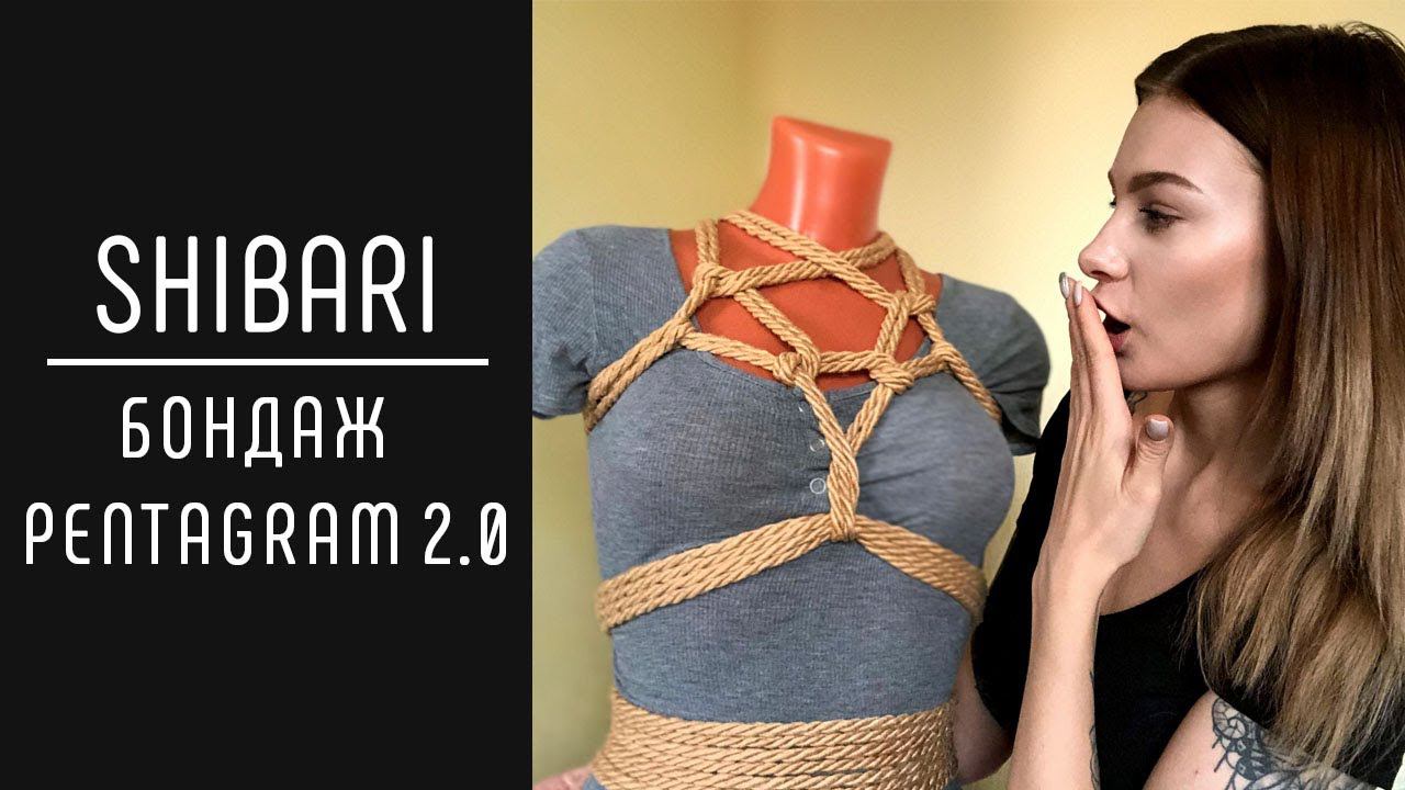 Shibari - бондаж пентаграмма 2.0/ The Goat Pentagram Harness