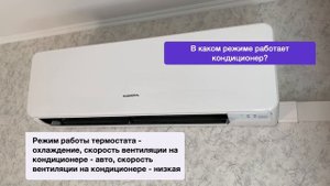 Голосовое управление кондиционером Яндекс Станцией
