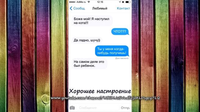 18 прикольных смс от настоящих мужчин смотреть онлайн