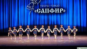 Театр танца "Сапфир". Болгарский народный танец "Хора"