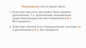 РУССКИЙ ЯЗЫК - 6 КЛАСС-Глагол