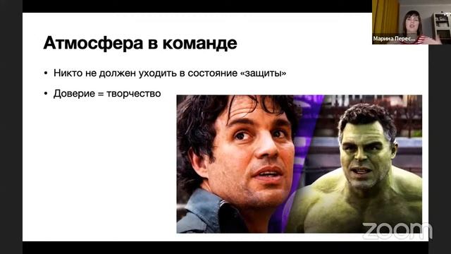 Успеть за 60 спринтов — как руководителю работать с производительностью команды / Марина Перескоков смотреть онлайн