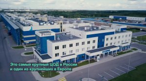 Центр обработки данных Ростелекома в г. Удомля