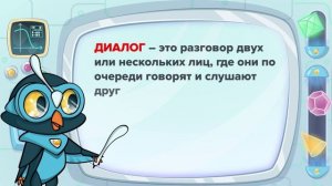 Distum.ru Обучающие видео для детей.Русский язык.Готовим ребенка к школе.Диалог