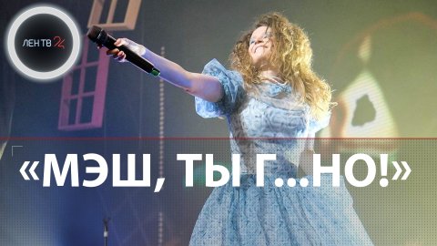 Монеточка VS МЭШ | Певица продает квартиру в Москве из-за публикации адреса в Telegram