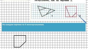 Страница 85 Задание 4 – Математика 1 класс (Моро) Часть 2