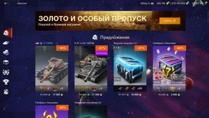 НЕМЕЦКИЙ КОНТЕЙНЕР на 30000 ГОЛДЫ . Открытие в Tanks Blitz .