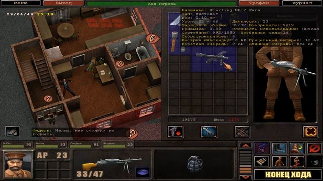 Серп и Молот (Hammer & Sickle) прохождение игры #7, Антиквар и штурм полицейского участка #1 смотреть онлайн