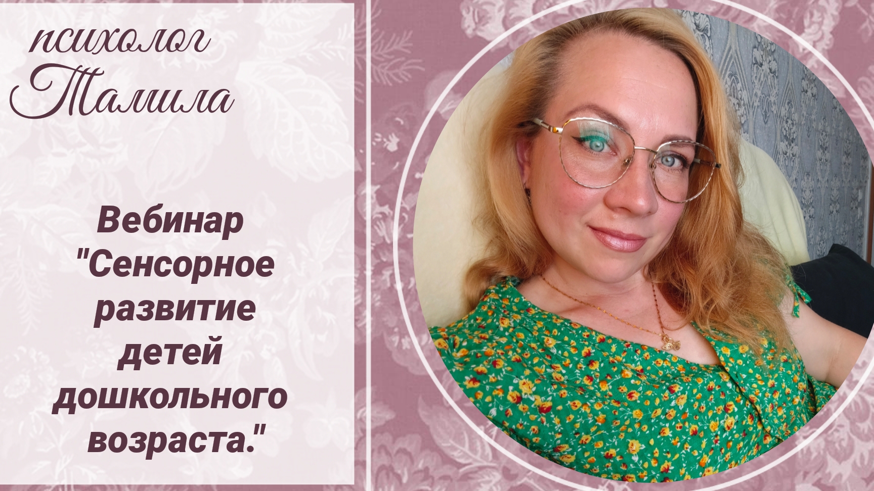Сенсорное развитие детей дошкольного возраста.