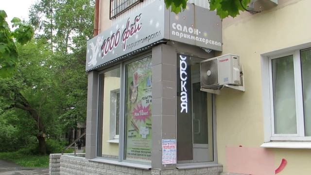 Парикмахерская «1000 фей» смотреть онлайн