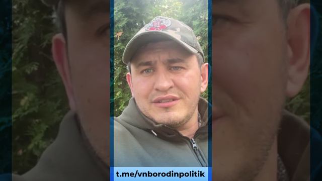 Бородин: Знайте, что за вами придут. Вы будите привлечены к ответственности.