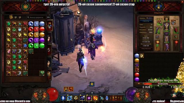 Стрим по Diablo 3 : RoS ► Что из себя представляет баффнутая "Тал Раша"? ► ( Обновление 2.7.4 ) смотреть онлайн