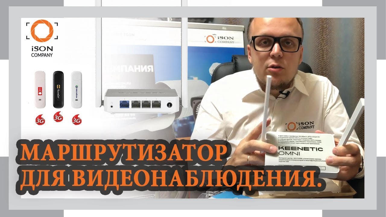 РОУТЕР ДЛЯ ВИДЕОНАБЛЮДЕНИЯ смотреть онлайн