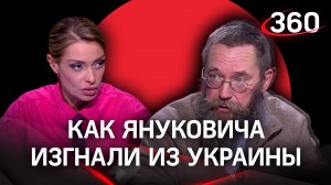 Стерлигов о том, как Януковича изгнали из Украины. Стрим с Аксиньей Гурьяновой