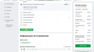 Создание шаблона с формы заказа