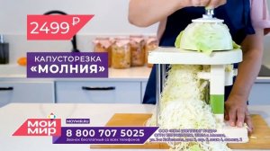 Капусторезка Молния   ручная шинковка для капусты