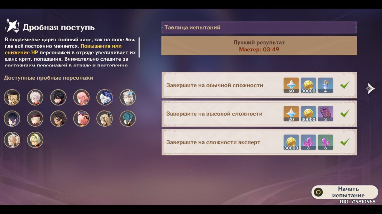 Проходим ивент "Победный раж" день 1