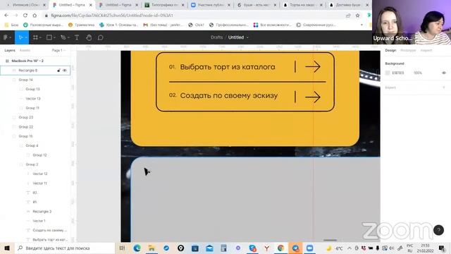 Трёхдневный интенсив от Upward School  День 1