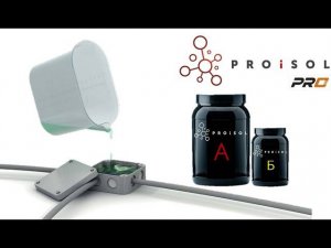 Proisol PRO белый компаунд для заливки (герметизации) соединений в распределительных коробках