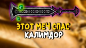 Суль'траз Каратель - Легендарная история World of Warcraft Classic