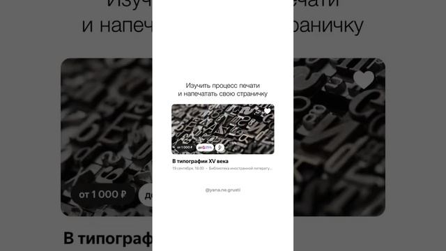 Куда сходить по пушкинской карте в сентябре? #пушкинскаякарта