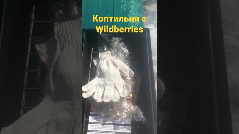 Коптильня двухъярусная с водяным затвором