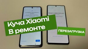 Крах Xiaomi? Разбираемся с перезагрузкой Poco, Redmi и Xiaomi онлайн