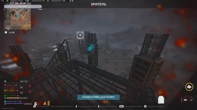 Call of Duty: Warzone 2.0( среднечёк!) смотреть онлайн