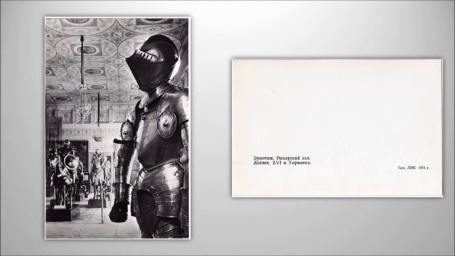 Эрмитаж. Рыцарский зал. 1974 смотреть онлайн