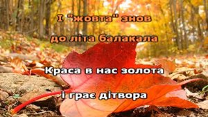 KAZKA   ПЛАКАЛА   ОСІНЬ ПЛАКАЛА ДИТЯЧА ВЕРСІЯ   ART KIDS